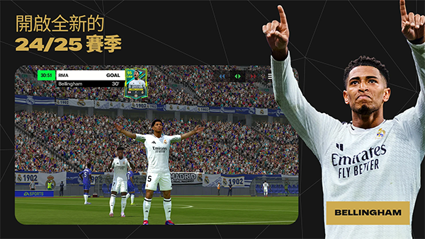 FIFA足球世界最新版