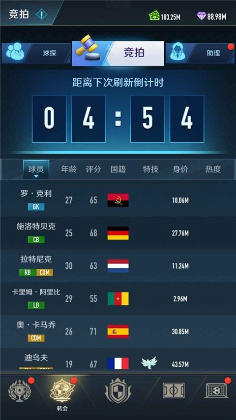 绿茵巅峰之路最新版