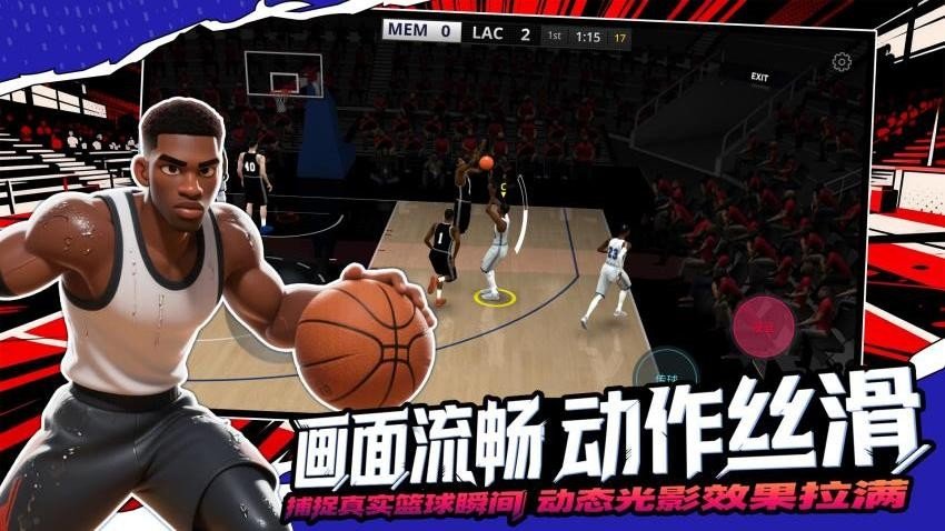 坤子的篮球最新版