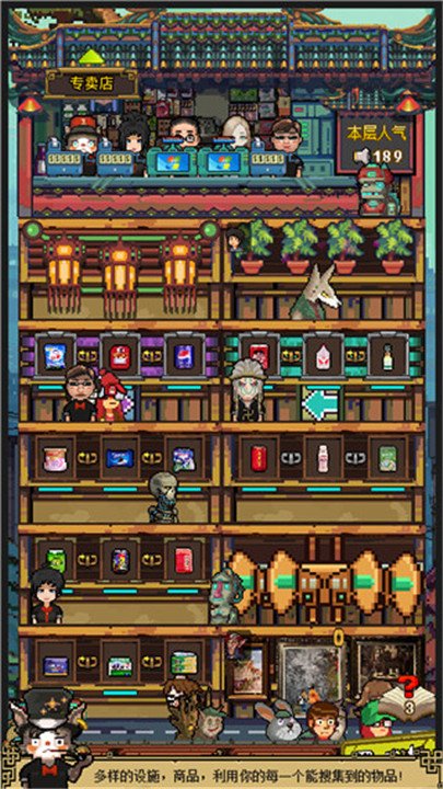 怪奇小店最新版