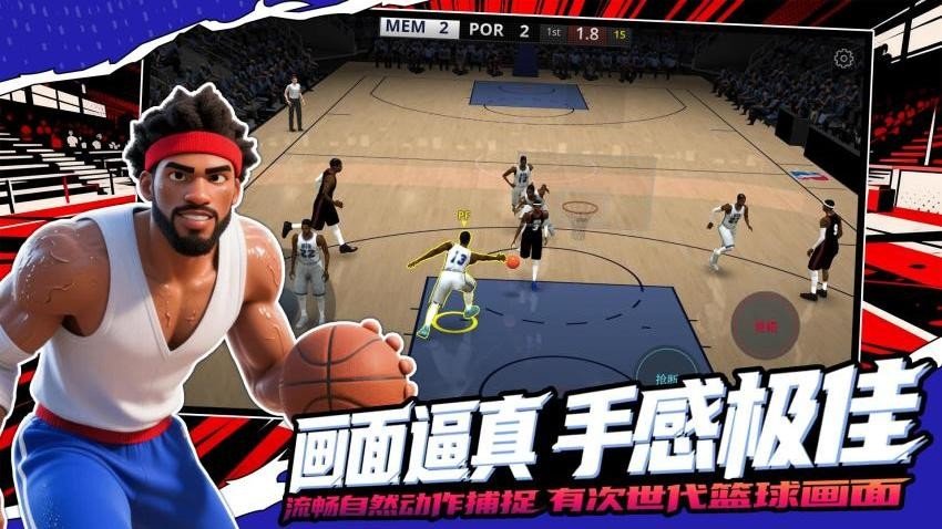 坤子的篮球最新版