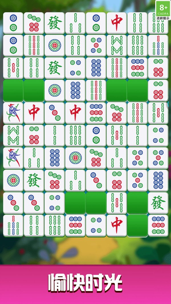 挪了个对子最新版