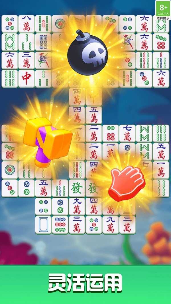 挪了个对子最新版