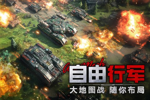 王牌机甲最新版