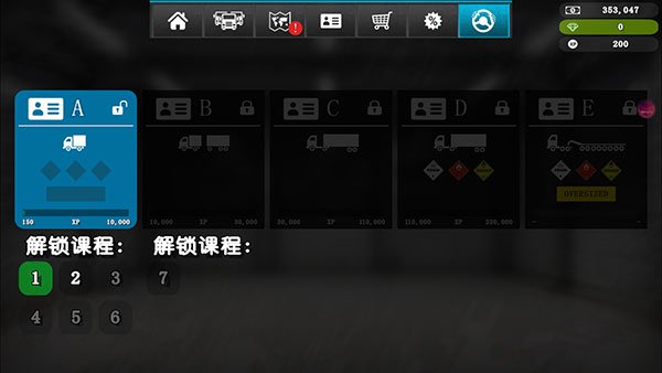 大卡车模拟器2最新版