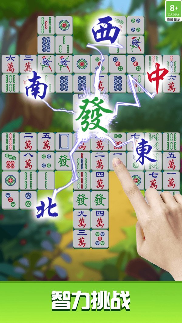 挪了个对子最新版
