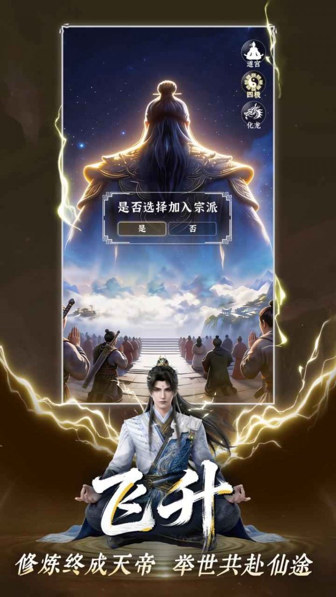 遮天帝路争锋最新版