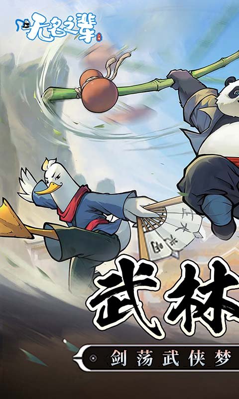 无名之辈最新版