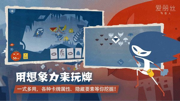 爱丽丝与巨人最新版