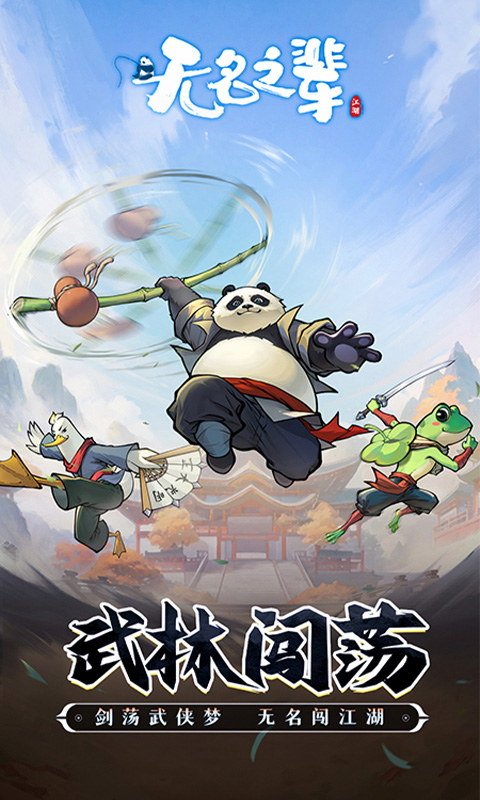 无名之辈最新版
