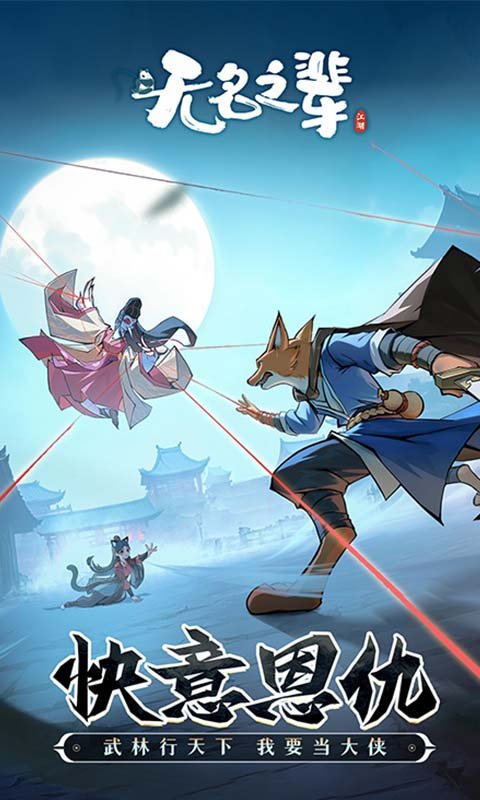 无名之辈最新版