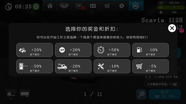 大卡车模拟器2最新版