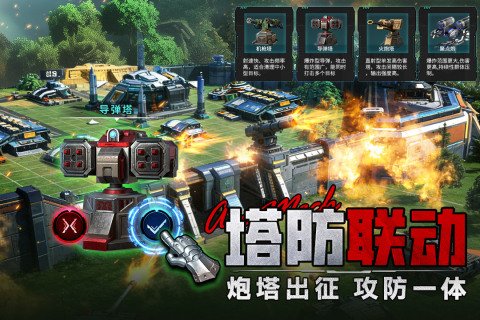 王牌机甲最新版