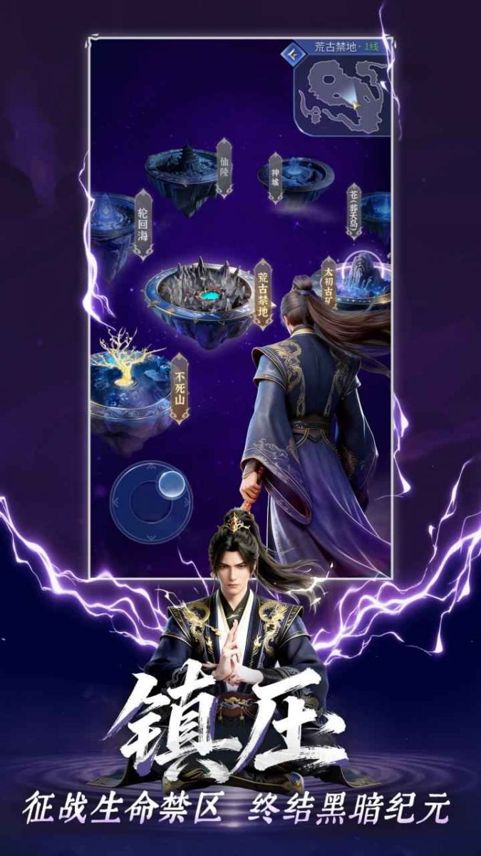 遮天帝路争锋最新版