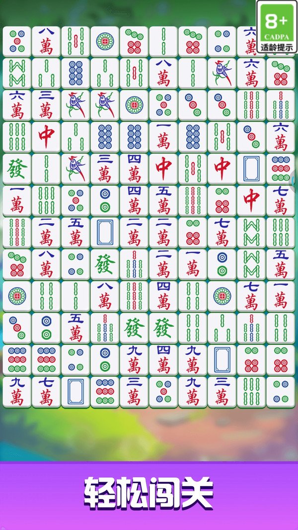 挪了个对子最新版