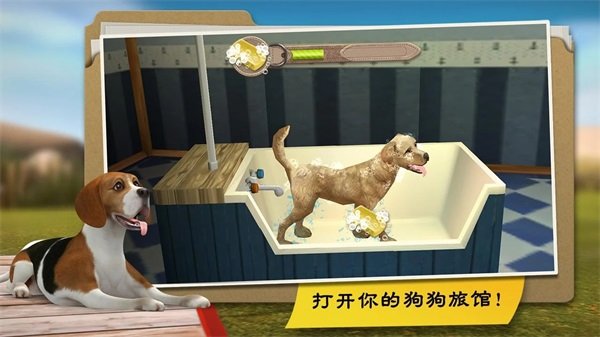 我的寄宿狗屋最新版