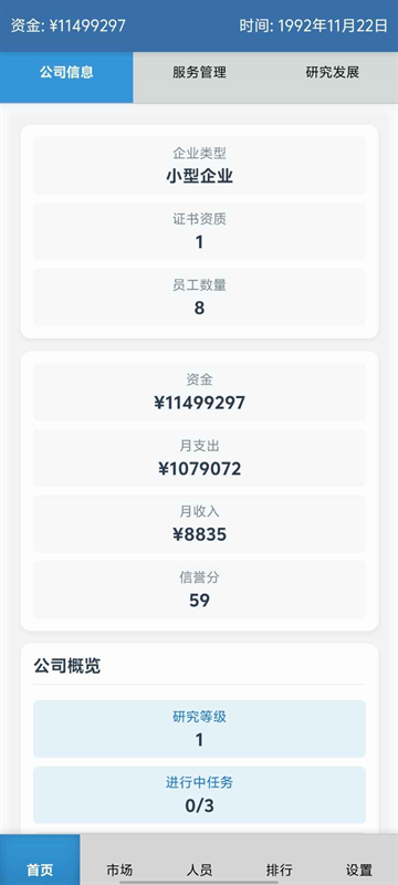 安保集团最新版