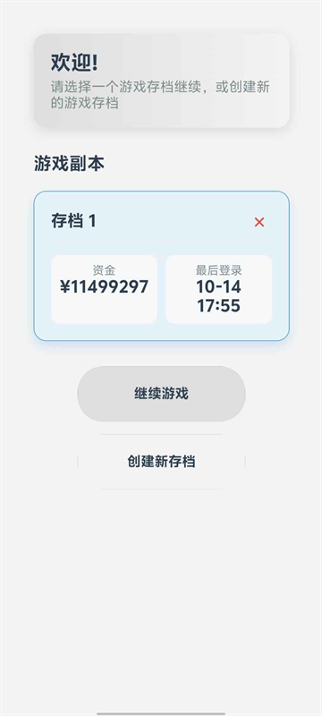 安保集团最新版