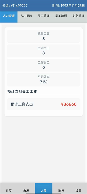 安保集团最新版