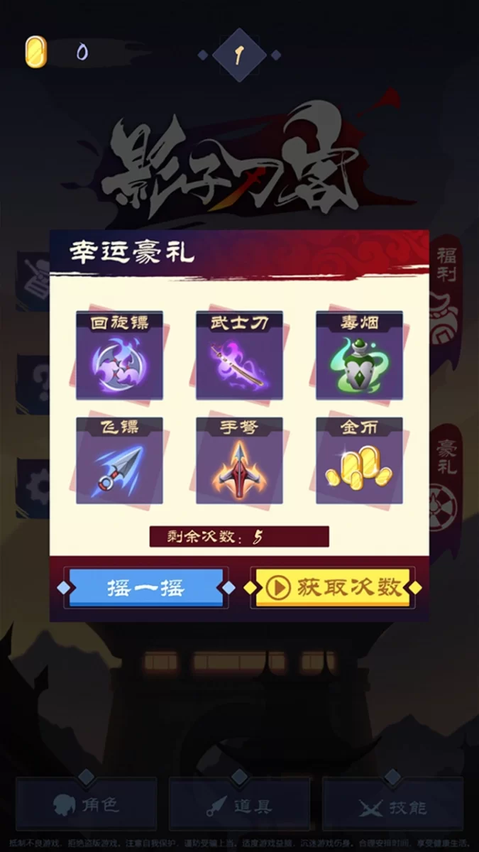 影子刀客最新版