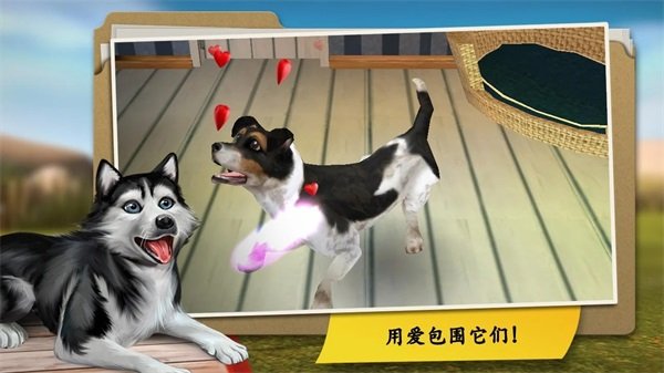 我的寄宿狗屋最新版