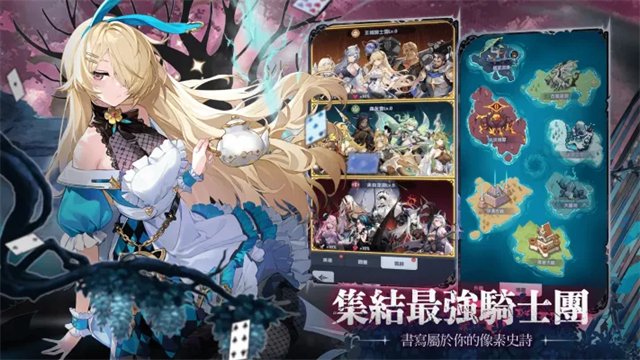 马赛克骑士团最新版