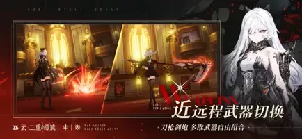 云二重螺旋最新版