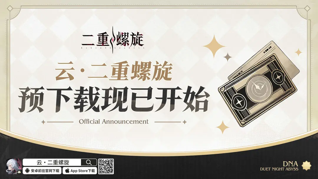 云二重螺旋最新版