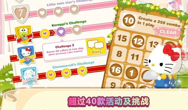 HelloKitty梦幻咖啡厅最新版