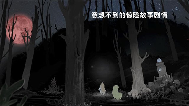 天国旅立最新版