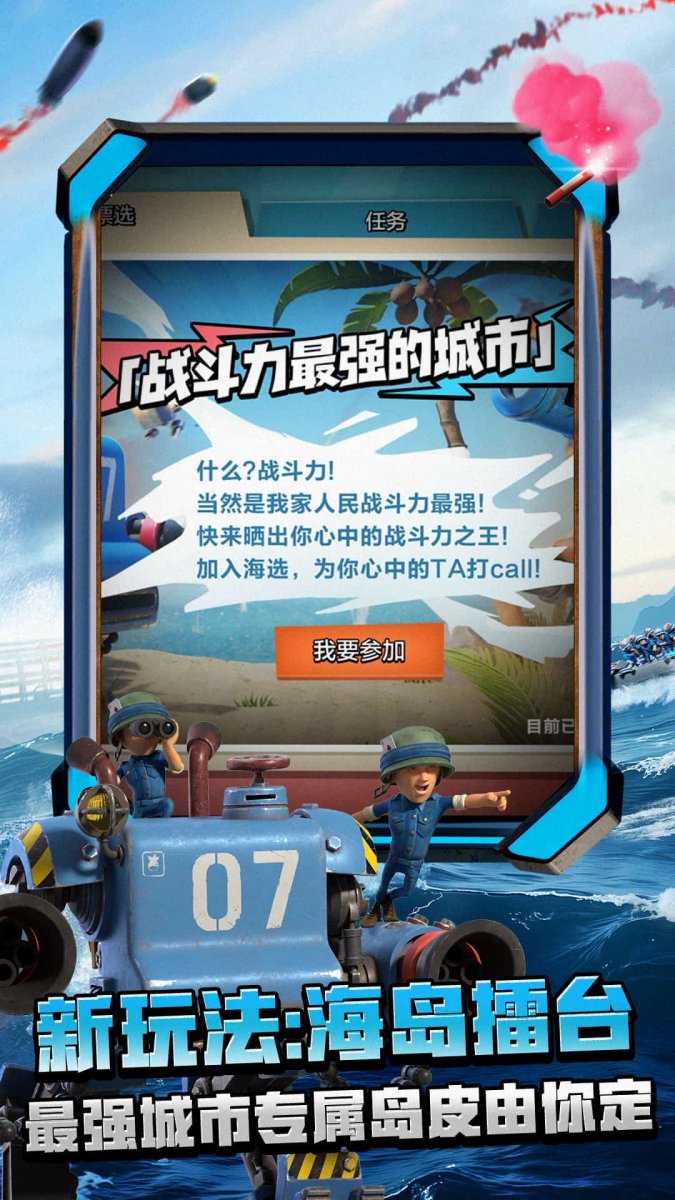雪城冰雪村庄世界最新版