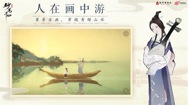 绘真妙笔千山最新版