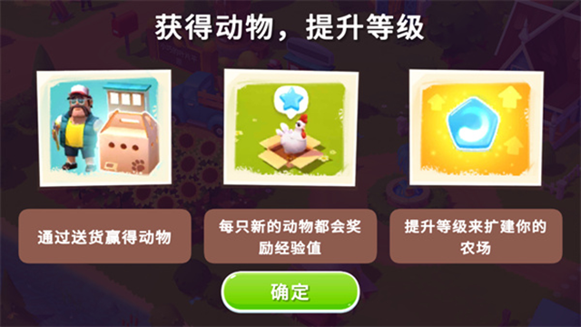 开心农场3动物园最新版