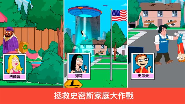 特工老爹末日来袭最新版