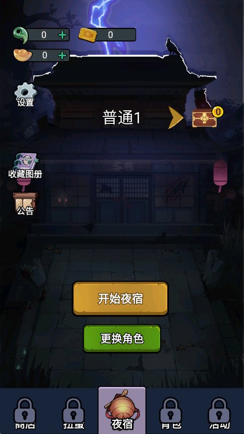猛鬼来袭最新版