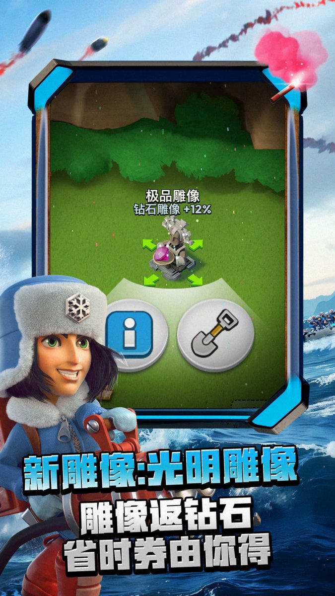 海岛奇兵最新版
