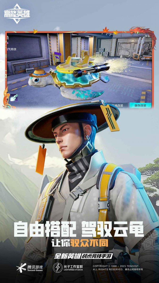 高能英雄云玩最新版