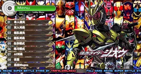 mugen假面骑士最新版