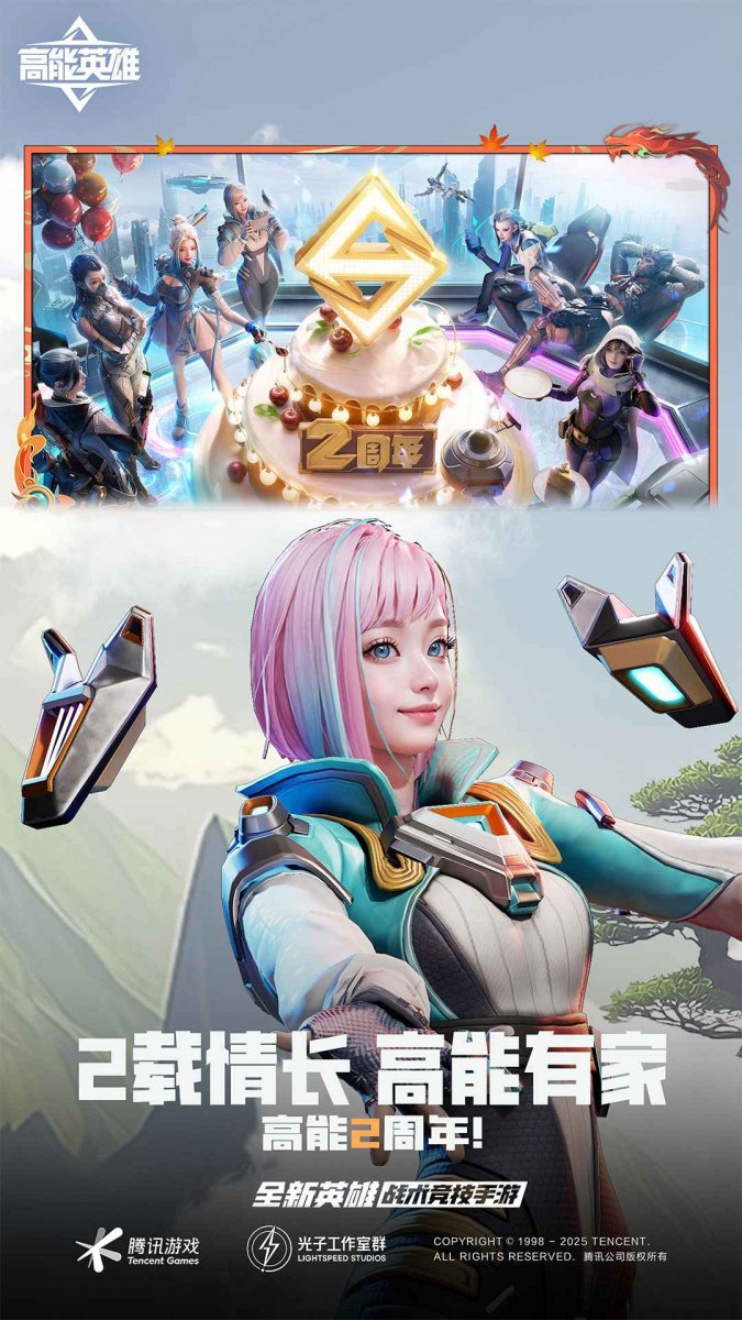 高能英雄云玩最新版