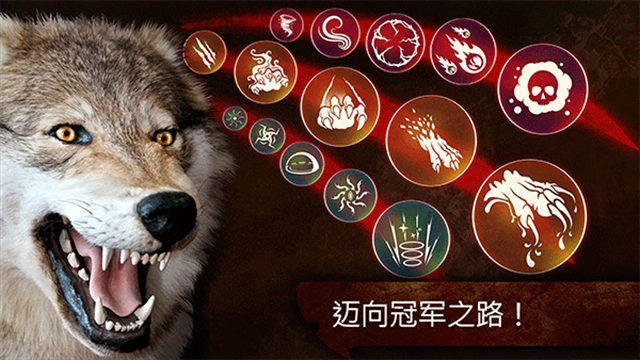 狼族最新版