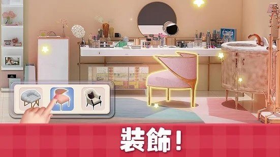 甜蜜小屋最新版