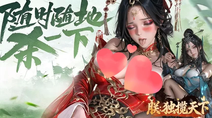朕独揽天下最新版