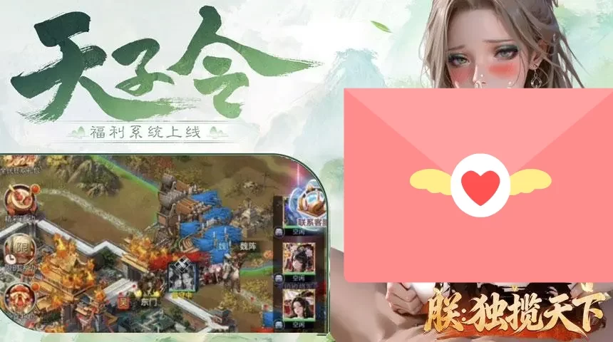 朕独揽天下最新版