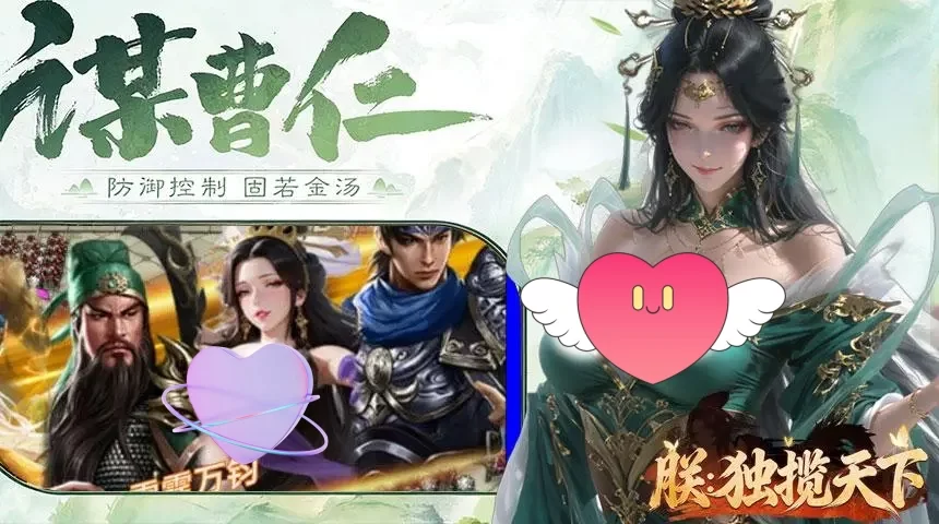 朕独揽天下最新版