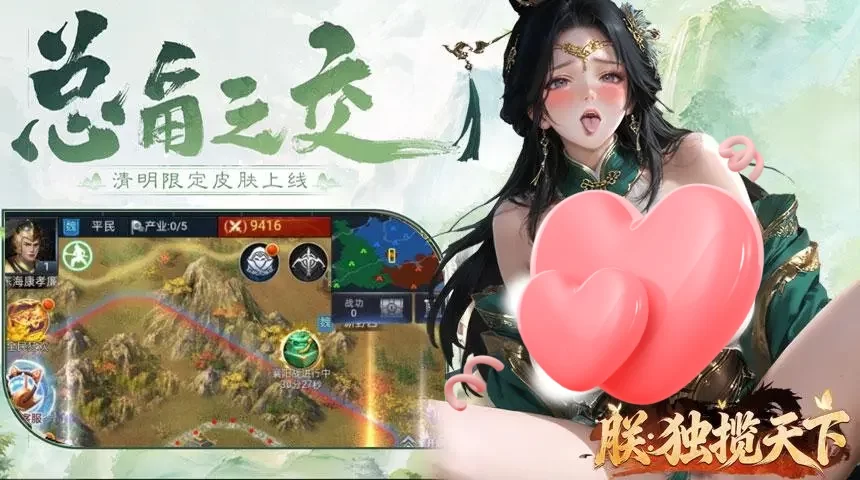 朕独揽天下最新版