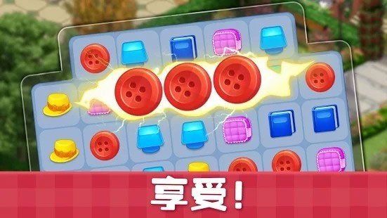 甜蜜小屋最新版