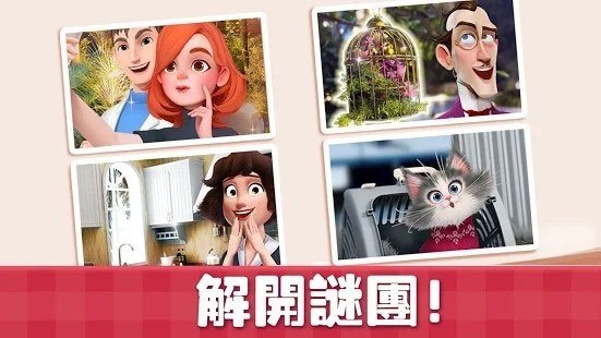 甜蜜小屋最新版