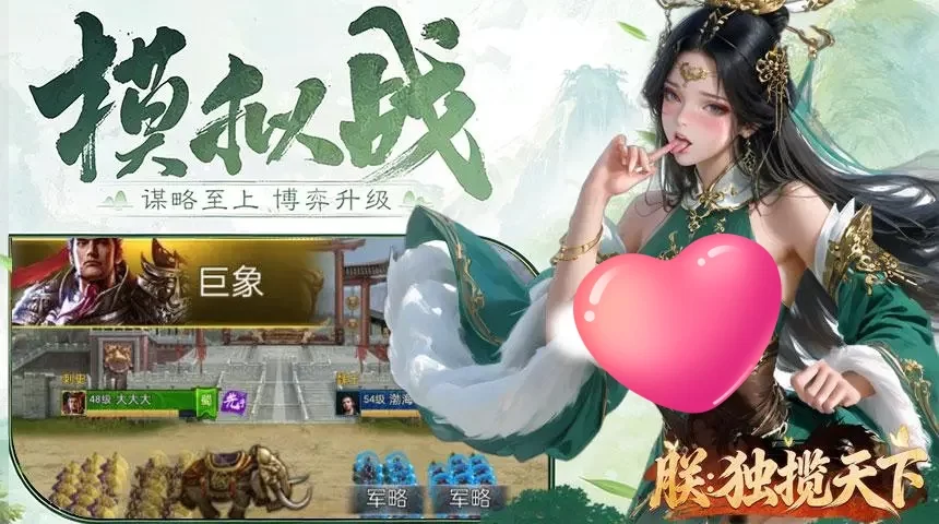 朕独揽天下最新版