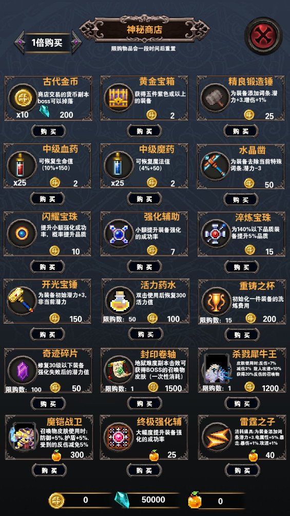 寻宝地下城最新版