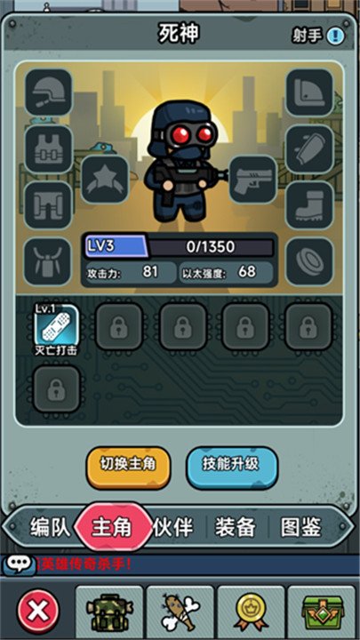 灾厄前线最新版